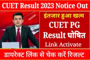 CUET PG Result 2023 Out: Direct Link to Check CUET PG Result And Download Scorecard, Link Activate