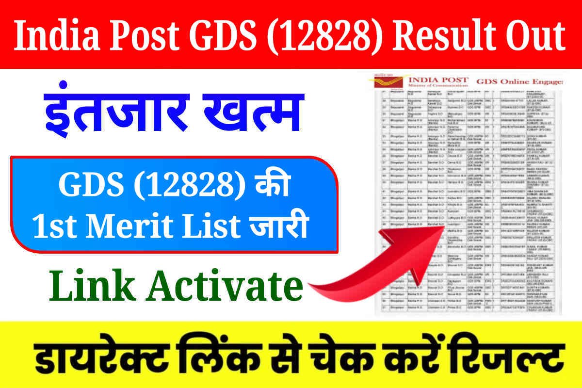 India Post GDS Result 2023 Out for 12828 Post: Download State wise GDS 1st Merit List PDF, Direct Link Activate
