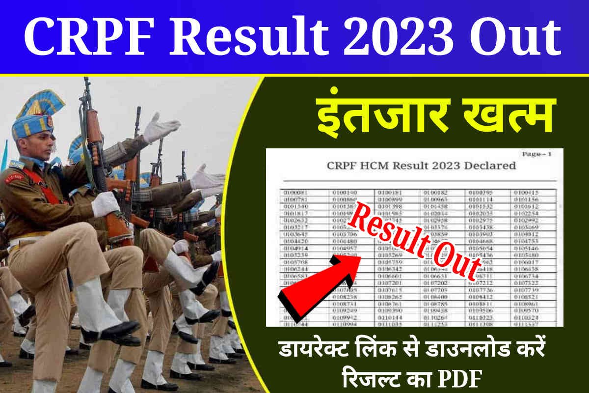 CRPF Result Release 2023: Direct Link to Check CRPF HCM Result and Merit List PDF Download