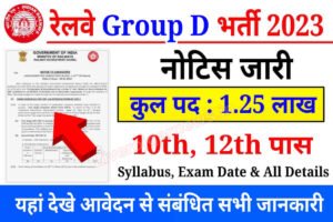 Railway Group D Recruitment 2023: Notification Out for RRB Group D Vecancy (125089 Post), Apply Date & Exam Date