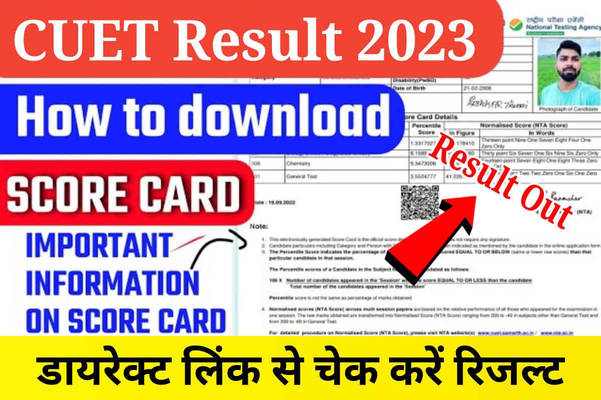 CUET Result 2023 PDF Download: Check CUET PG Result And Cut Off Marks, Direct Link