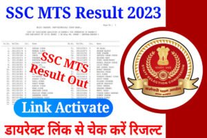 SSC MTS Result Out: Download SSC MTS Tier 1 Result and Check Cut off, Merit List PDF