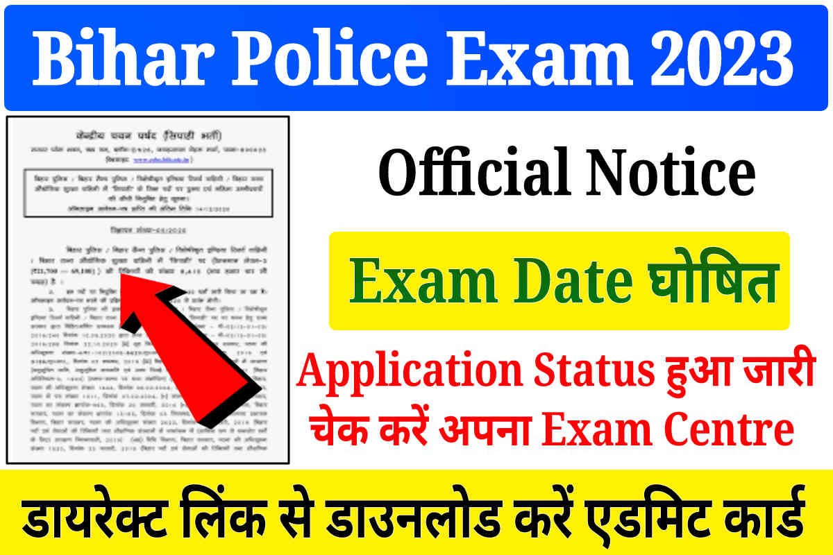 Bihar Police Exam Date 2023: बिहार पुलिस के लिए परीक्षा तिथि घोषित, इस दिन जारी होगा एडमिट कार्ड, Direct Link