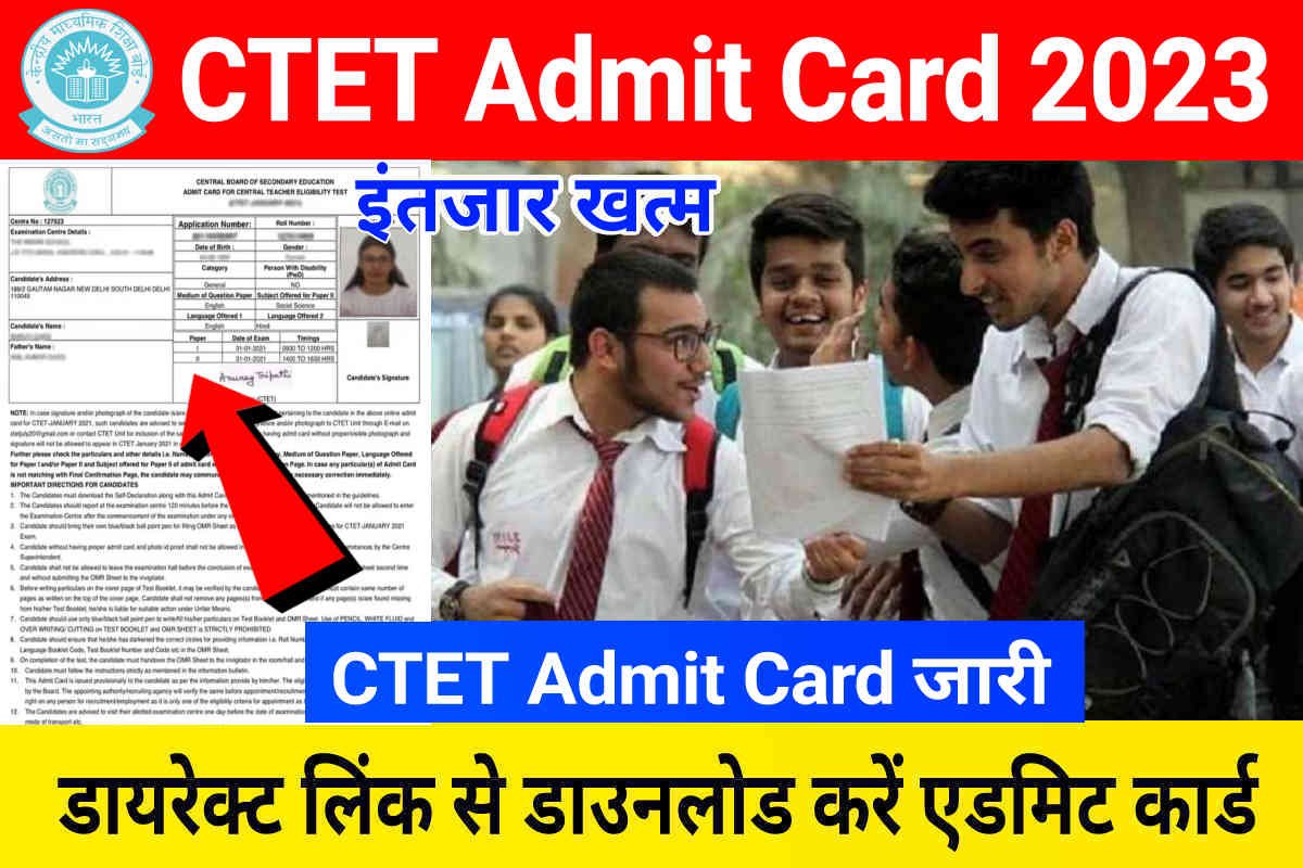 CTET Admit Card 2023: Download CTET Admit Card for July Session, Direct Link @ctet.nic.in