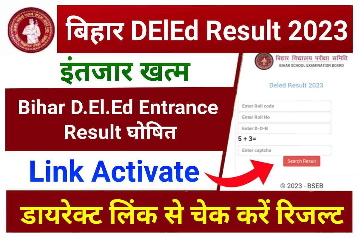 Bihar DElEd Result 2023 Out, Check Bihar D.El.Ed Result & Download Merit List PDF, Link Activate