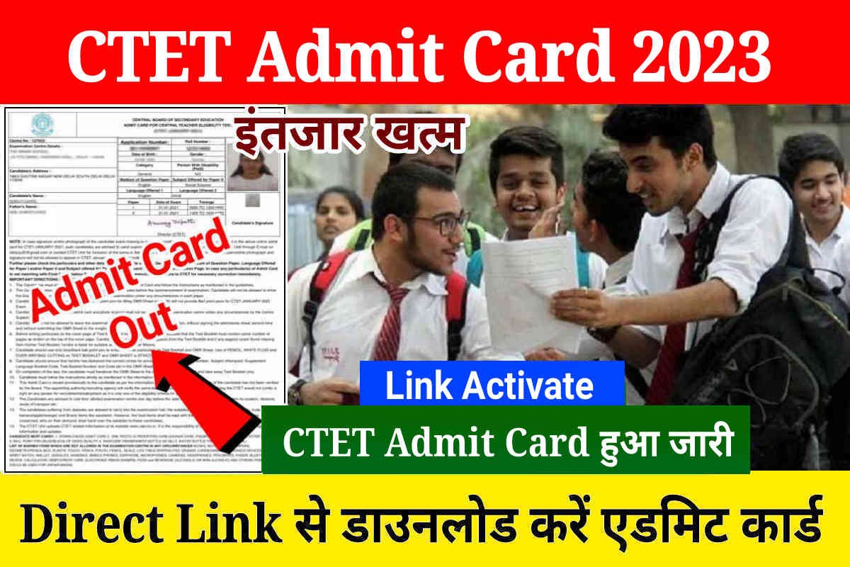 CTET Admit Card 2023 Link Activate: Direct Link to Download CTET Hall Ticket (Admit Card) @ctet.nic.in