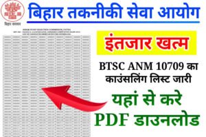 BTSC ANM Result 2024 Out, Check BTSC ANM Result & Download Counselling List PDF, Link Activate