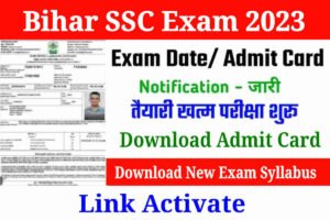 Bihar SSC Exam Date 2023, बिहार एसएससी के 12199 पदों पर भर्ती के लिए परीक्षा तिथि घोषित, Download Admit Card