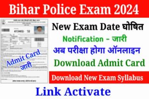 Bihar Police New Exam Date 2024, बिहार पुलिस परीक्षा के लिए नया टाइम टेबल जारी, Download Admit Card, Link Activate