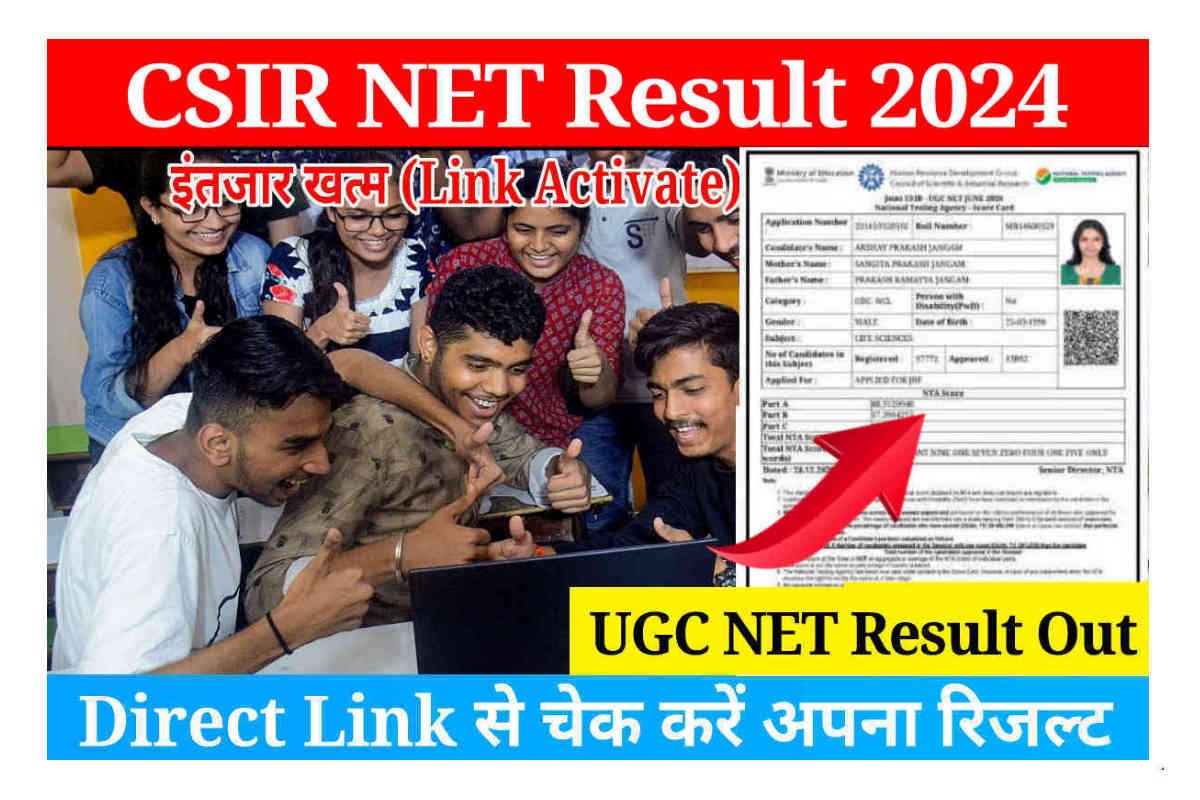 CSIR NET Result 2024 Out, Direct Link To Check CSIR UGC NET Result