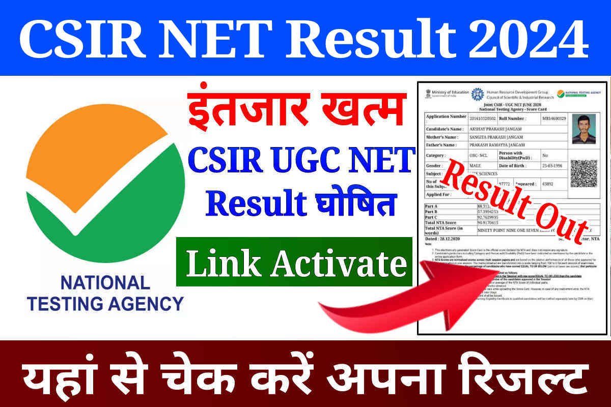 CSIR NET Result 2024, Check CSIR UGC NET Result and Download Scorecard, Direct Link Activate