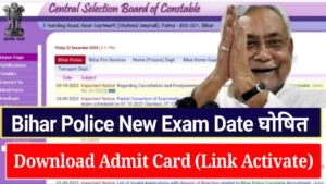 Bihar Police New Exam Date 2024 Out, बिहार पुलिस परीक्षा के लिए नया टाइम टेबल घोषित, यहां से डाउनलोड करें एडमिट कार्ड (Link Activate)