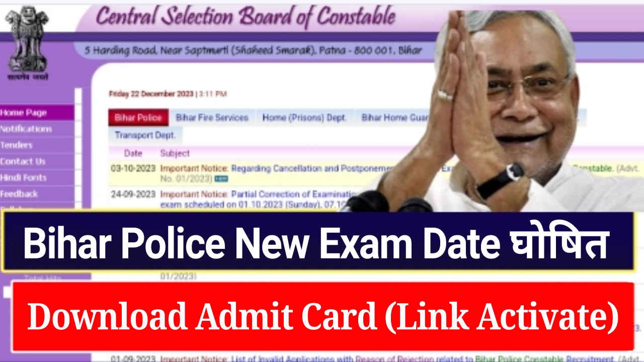 Bihar Police New Exam Date 2024 Out, बिहार पुलिस परीक्षा के लिए नया टाइम टेबल घोषित, यहां से डाउनलोड करें एडमिट कार्ड (Link Activate)