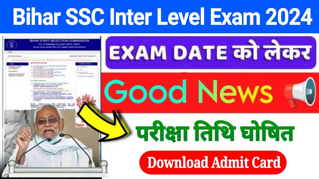 Bihar SSC Inter Level Exam Date 2024 Announced, BSSC इंटर लेवल परीक्षा तिथि घोषित, यहां से डाउनलोड करें एडमिट कार्ड