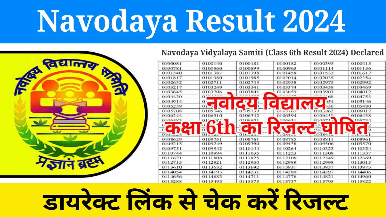 Navodaya Result 2024 Declared, Check JNVST Class 6 Result & Download Merit List PDF, Direct Link Activate