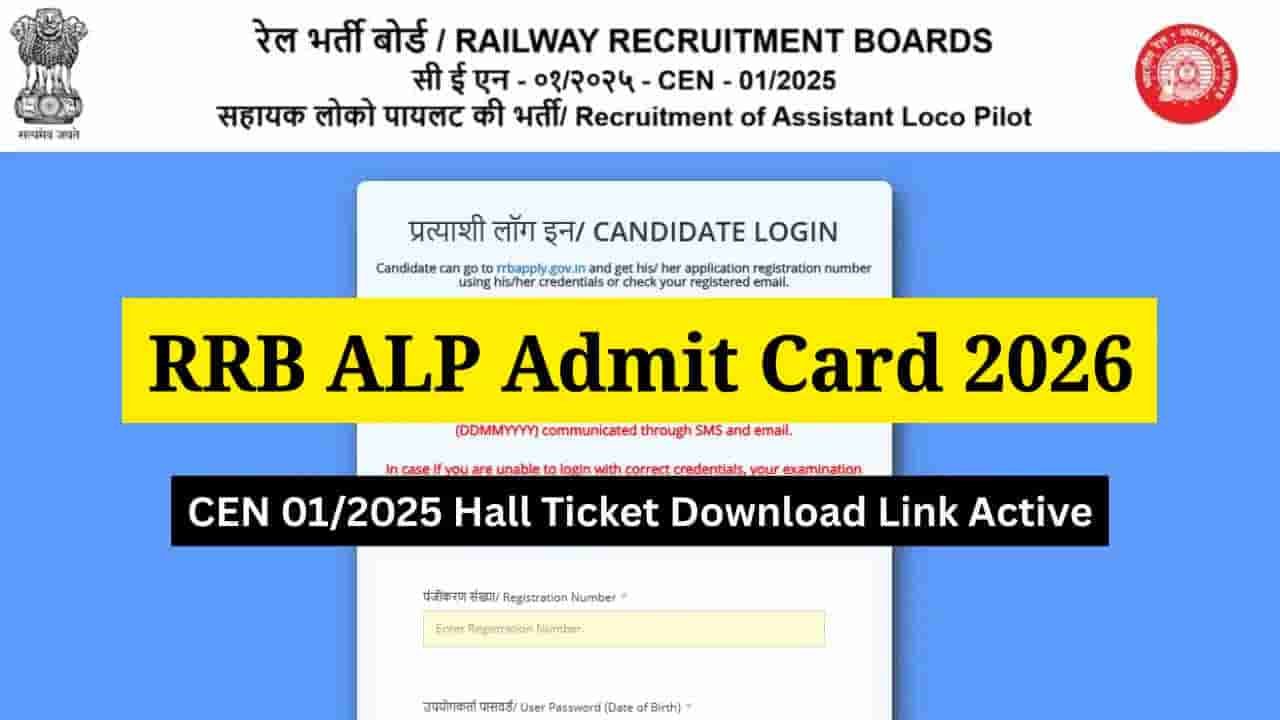 RRB ALP Admit Card 2026 Out, CBT 1 Hall Ticket Download Link