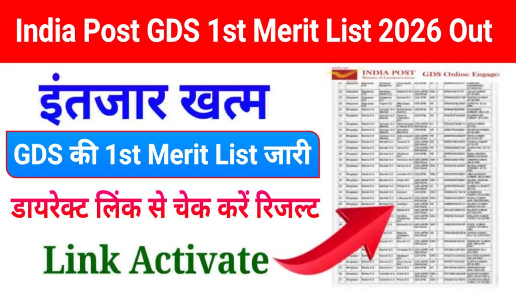 India Post GDS 1st Merit List 2026: GDS 1st Merit List Download Link & Document Verification Date