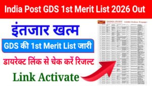 India Post GDS 1st Merit List 2026: GDS 1st Merit List Download Link & Document Verification Date